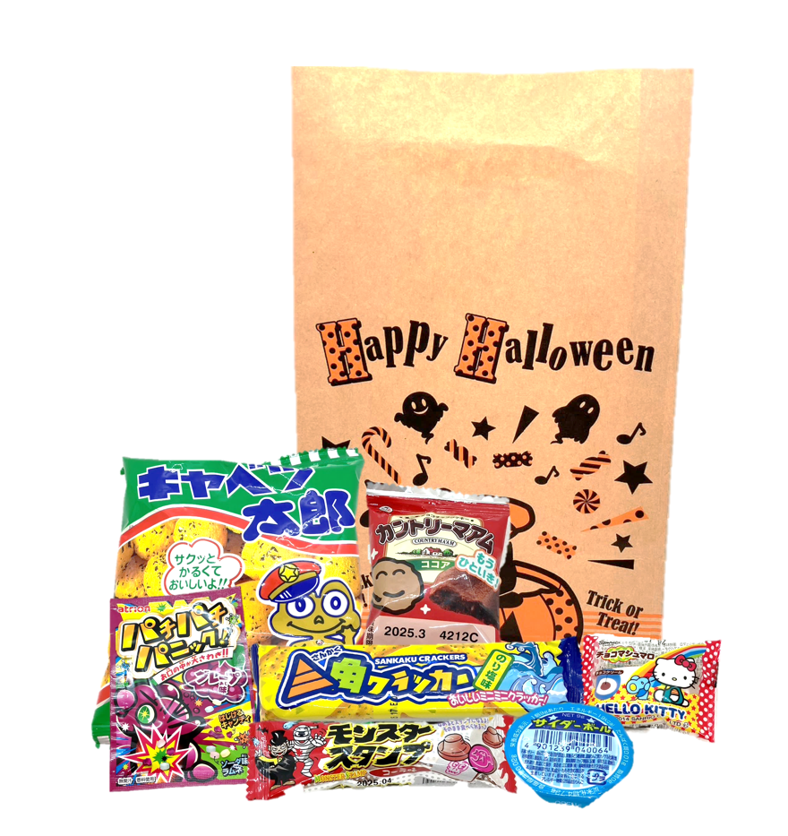2025年ハロウィン 250円お菓子袋詰め お菓子7点入り