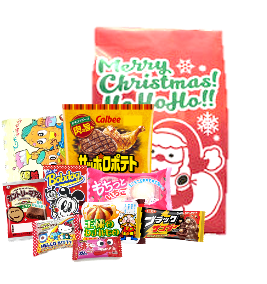 2024年 クリスマスお菓子袋詰め500円9点セット