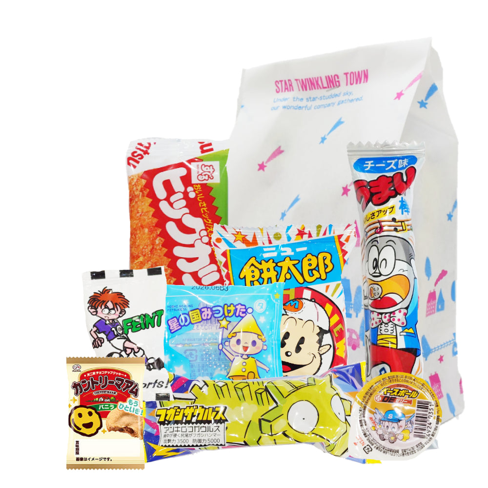 【300A2312】300円お菓子袋詰め お菓子8点入