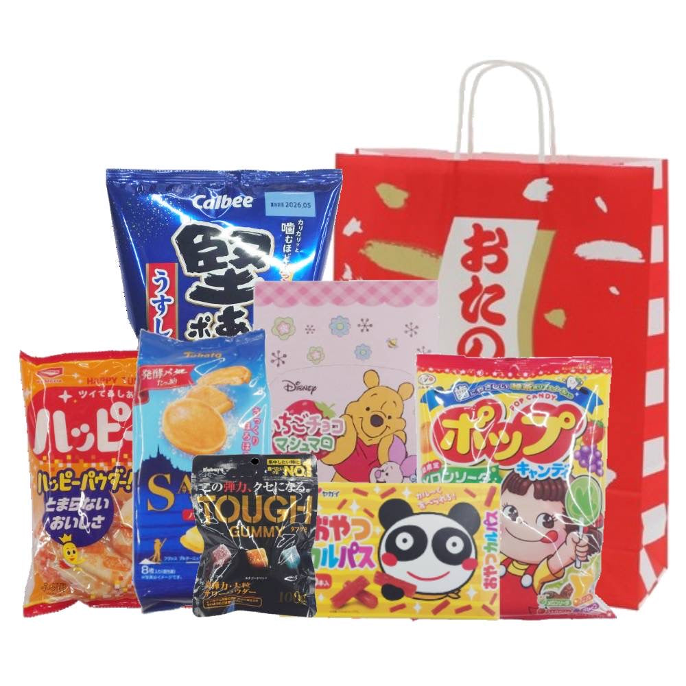 【2026】2026円お正月お菓子袋詰めお楽しみ袋