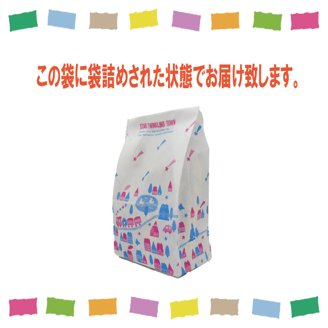 200円　アレルギーチェックお菓子袋詰め　お菓子6点入（乳、卵、ナッツ を除く）　2304　