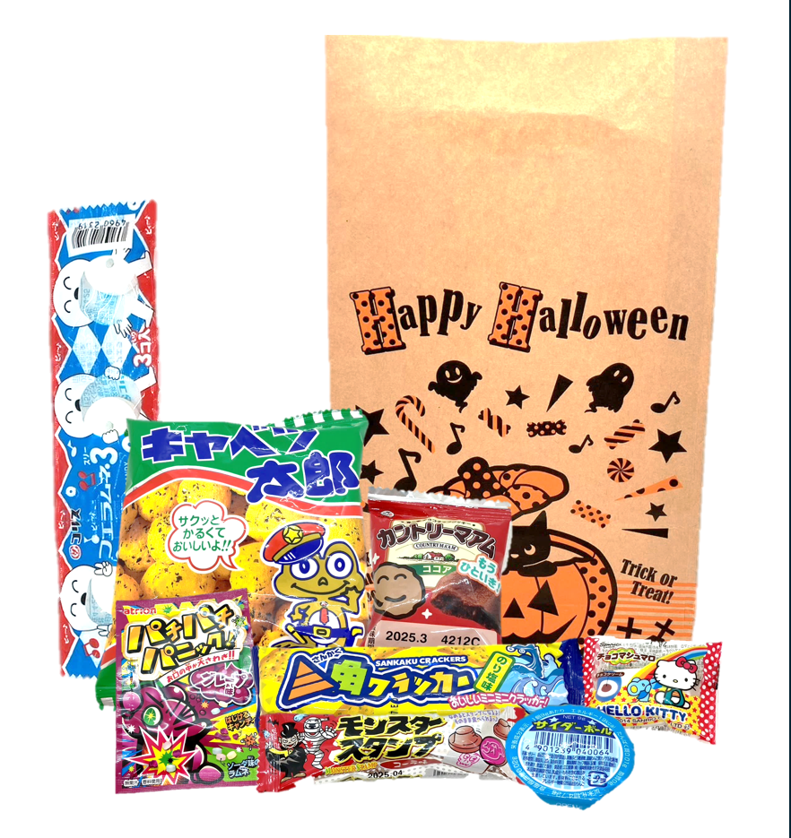 2024年ハロウィン　300円お菓子袋詰め　お菓子8点入