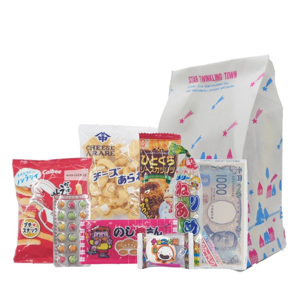 【555】555円お正月お菓子袋詰めお楽しみ袋