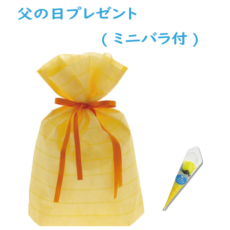 父の日プレゼント　ミニバラ付き駄菓子袋詰め(袋カラー：黄)