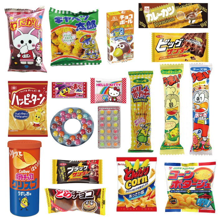 お菓子袋詰め1500円(お菓子18点入)　2301